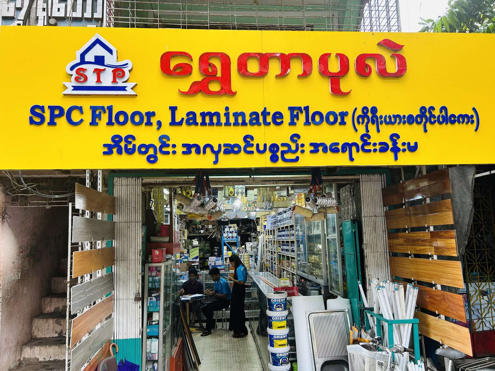 Decoration Company Photo