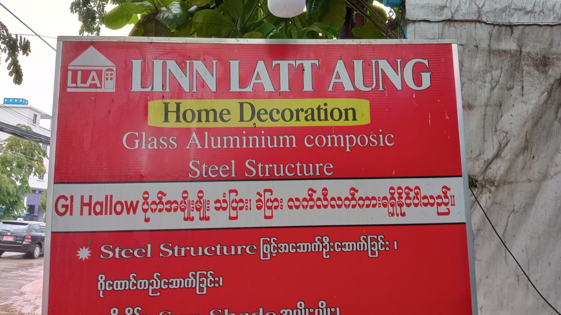 Decoration Company Photo