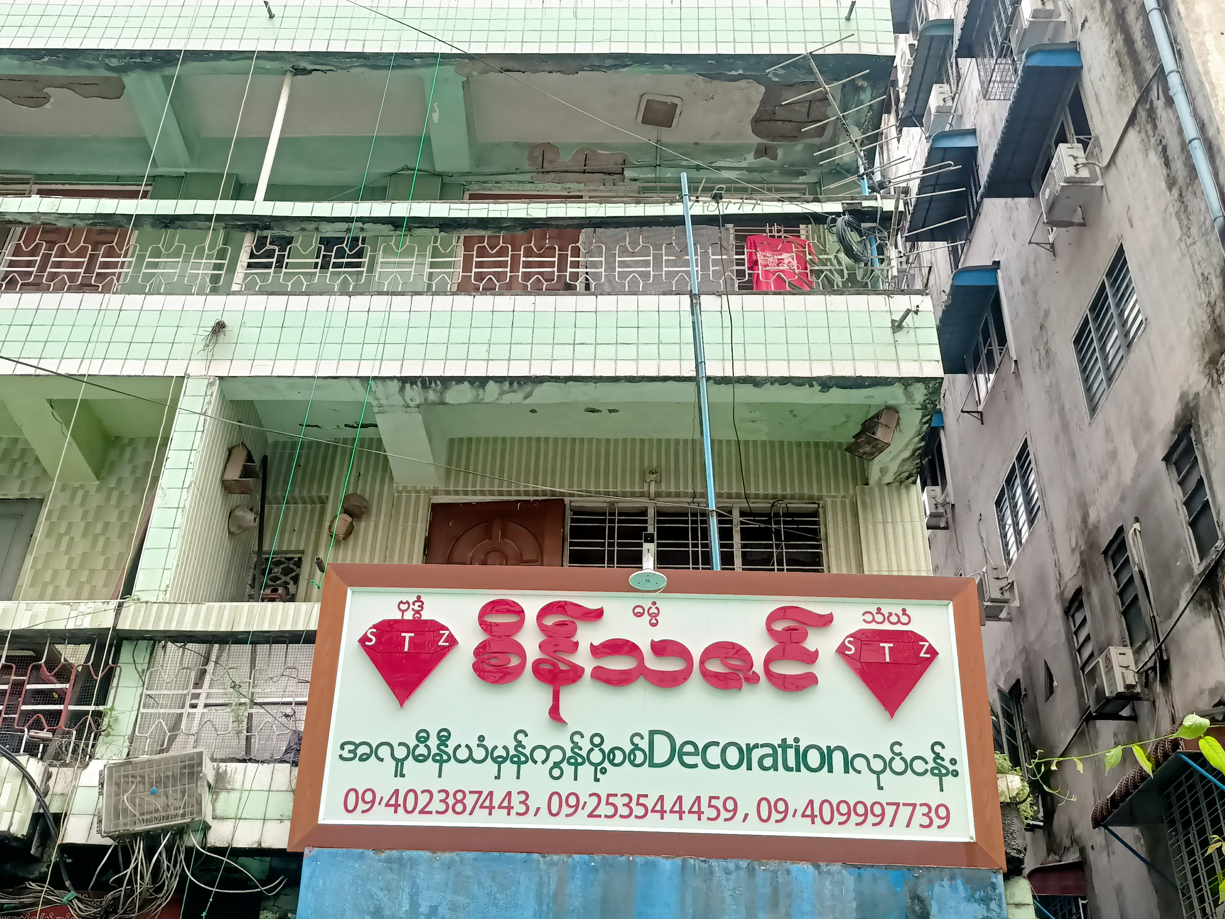 Decoration Company Photo