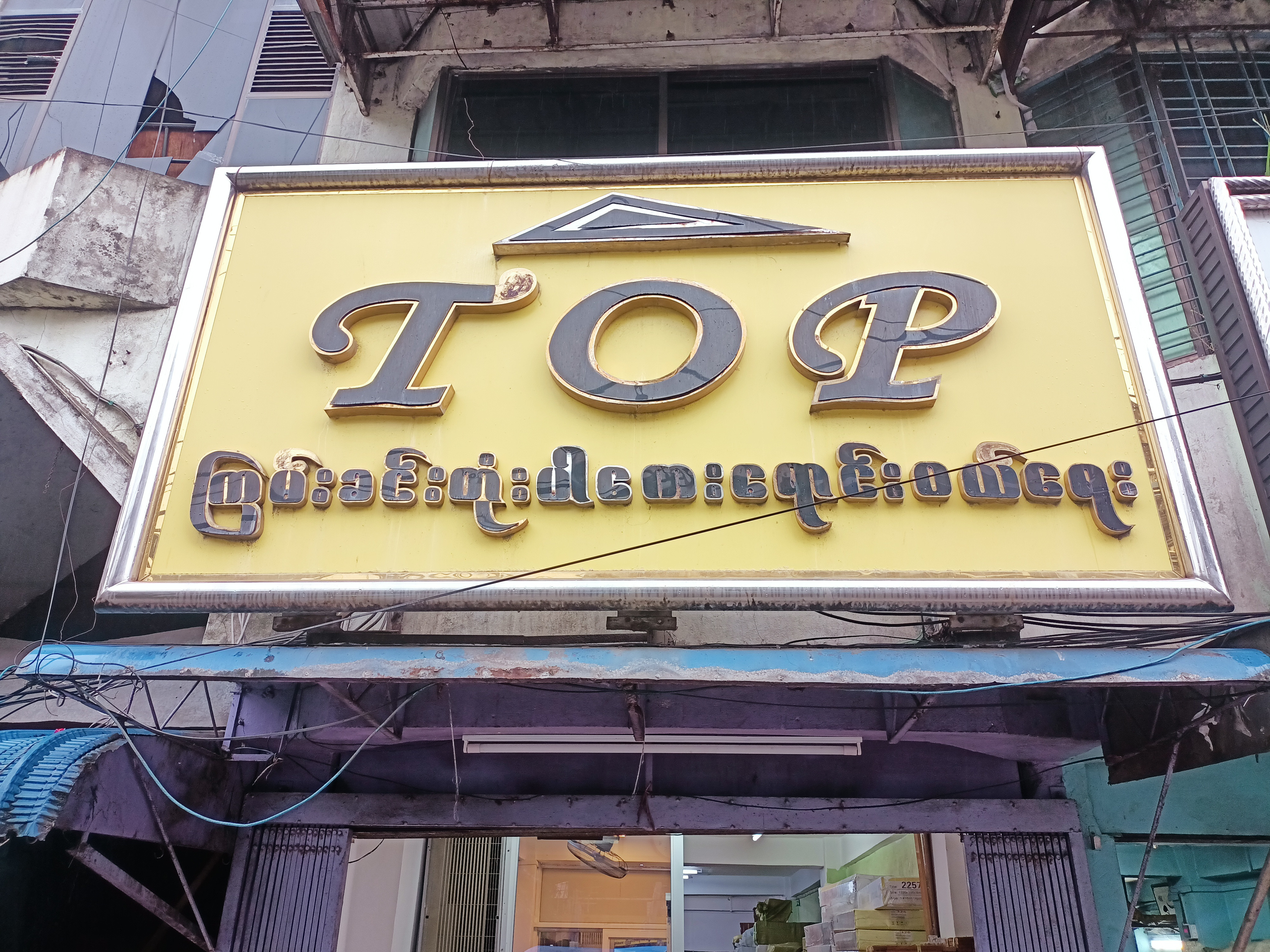 Decoration Company Photo