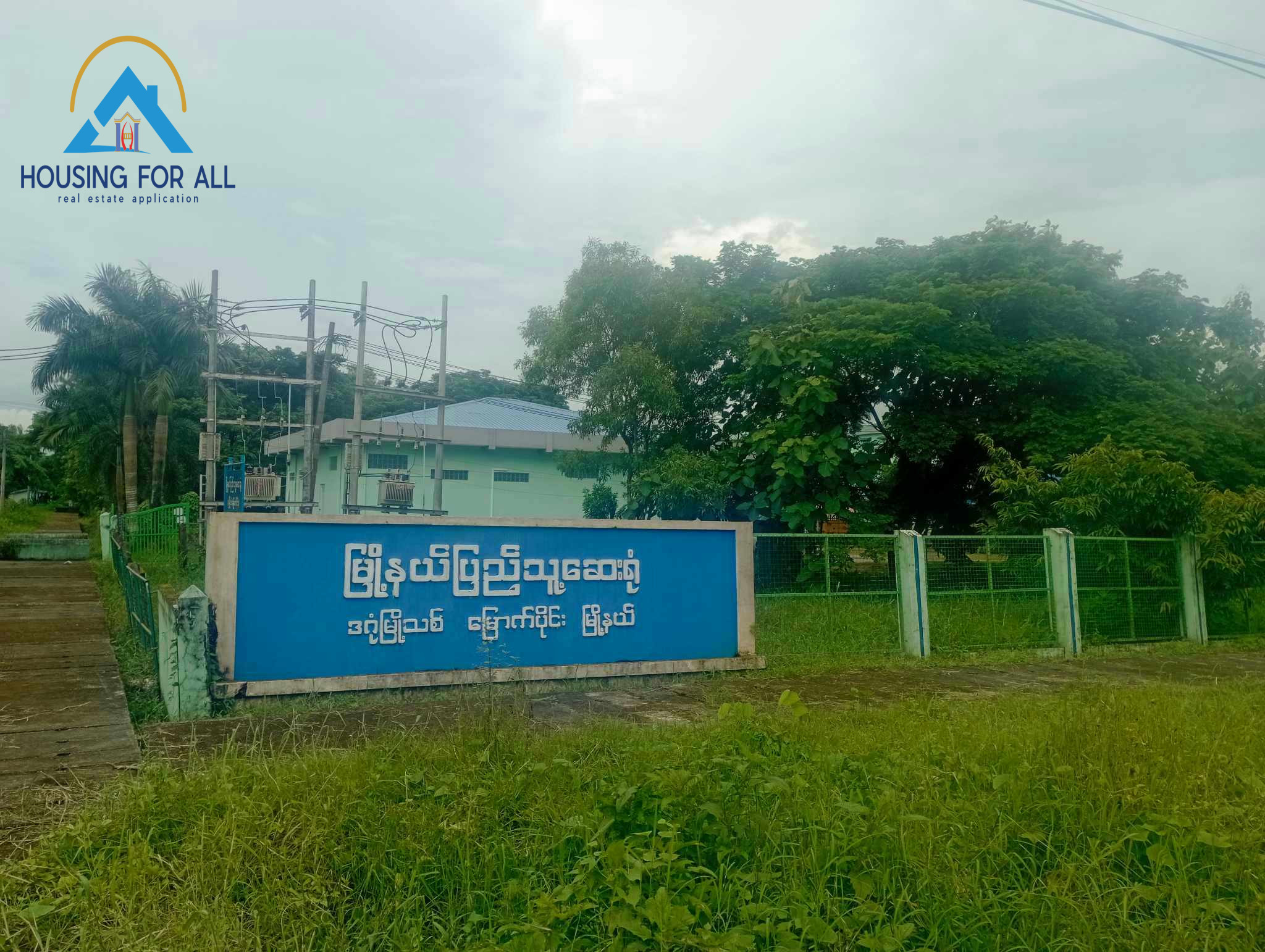 မြို့နယ်ပြည်သူ့ဆေးရုံ
