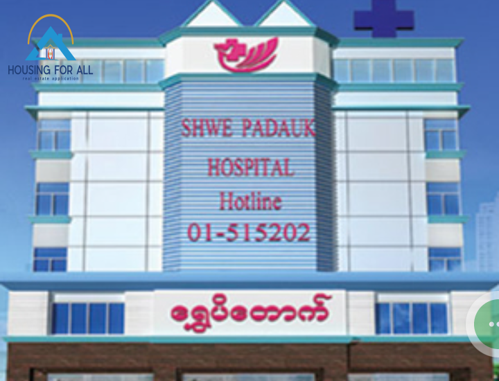 ရွှေပိတောက်ဆေးရုံ