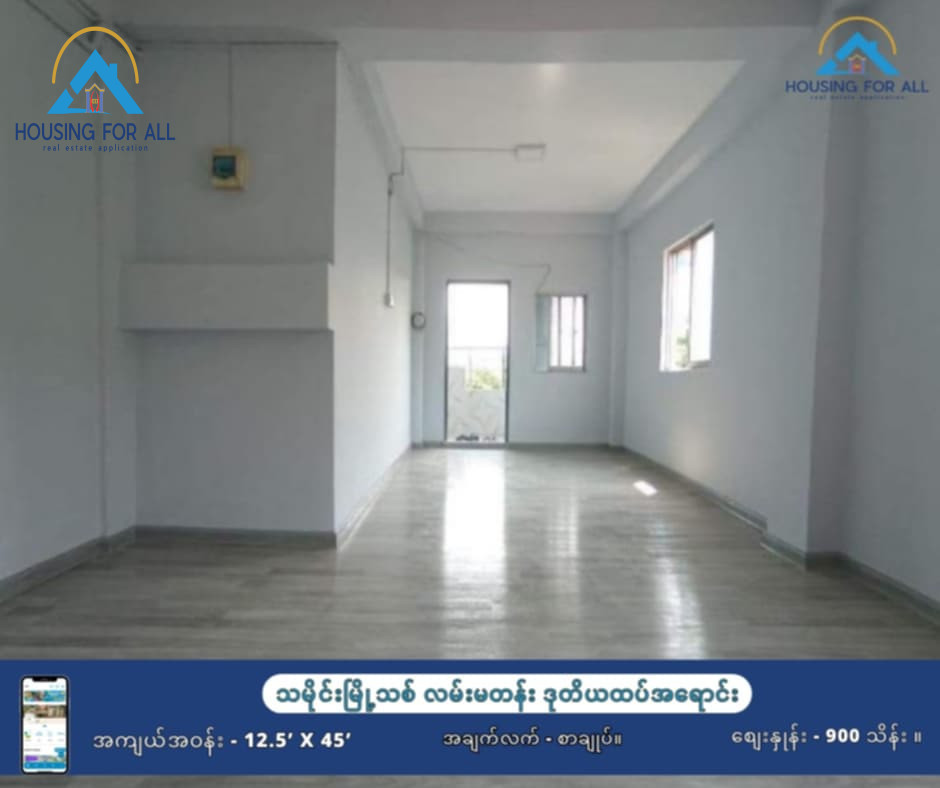 Home in Metric Way